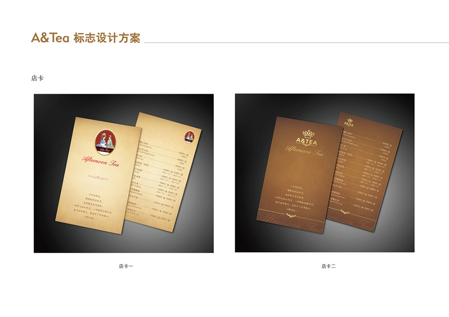 标志设计方案-店卡
