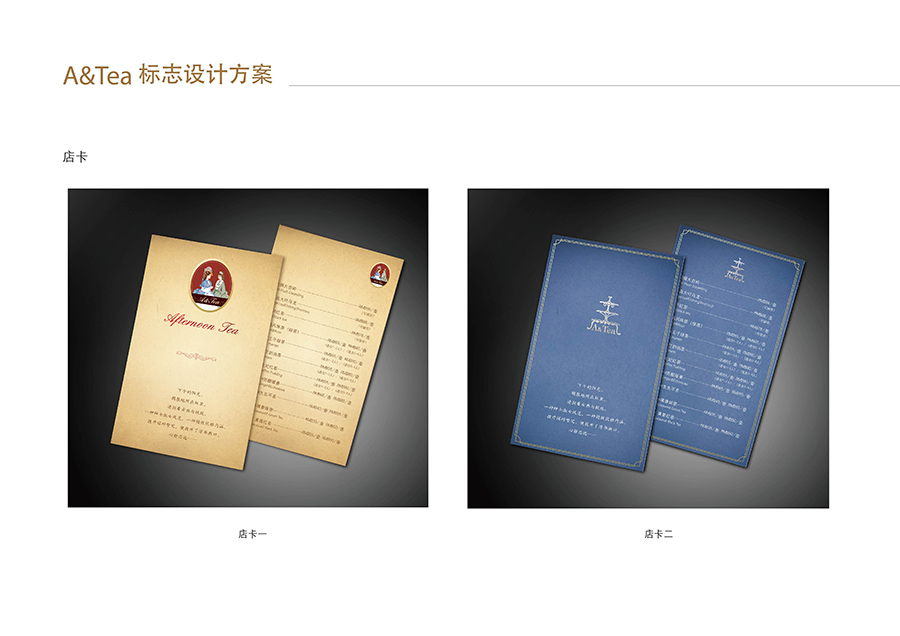 logo-杯子、店卡-02