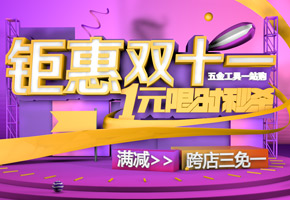 京东双十一