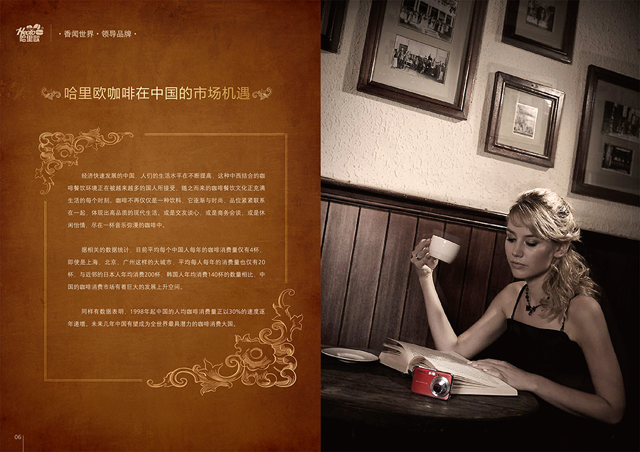 加盟导航-5