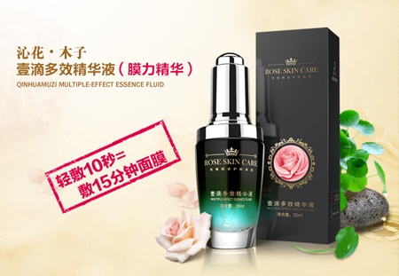 精华液详情页