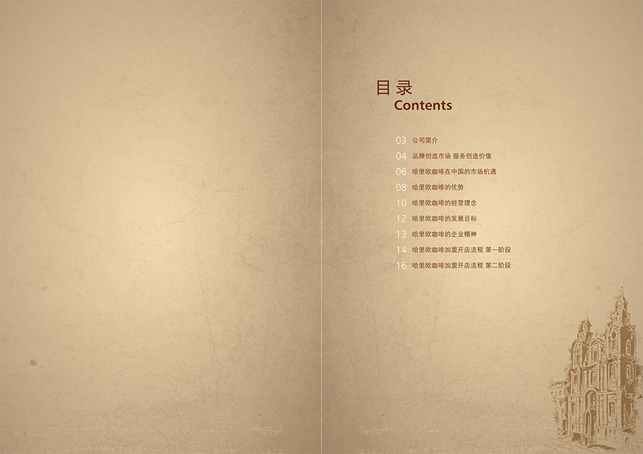 加盟导航-2