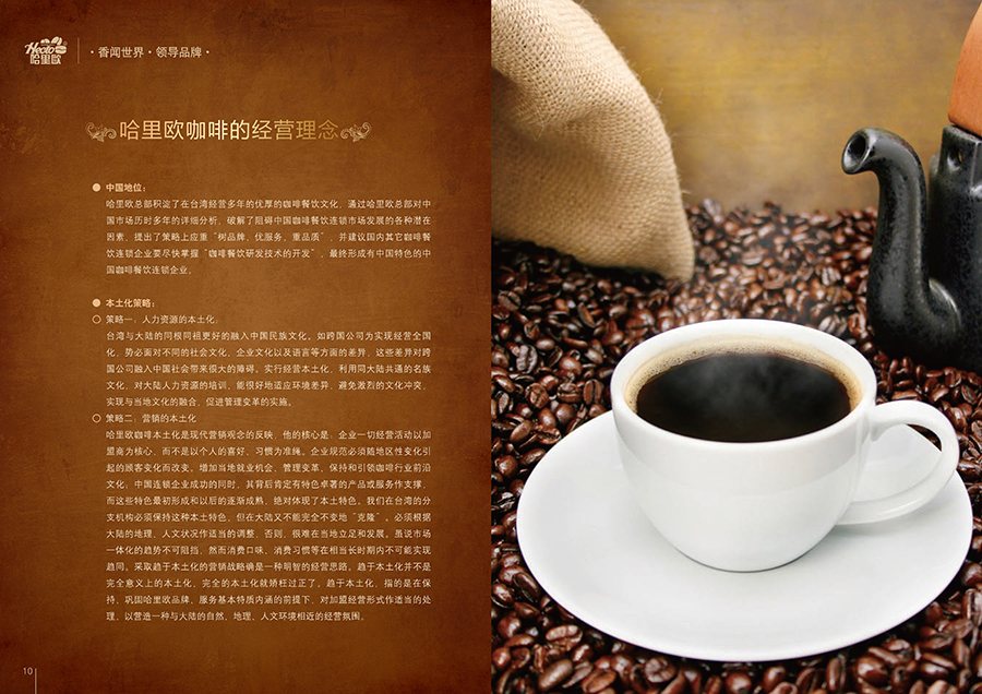 加盟导航-7